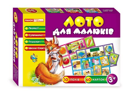 Лото для малюків.Професії,супермаркет,транспорт,школа та спорт Лото для малюків.Професії,супермаркет,транспорт,школа та спорт - Настільні ігри