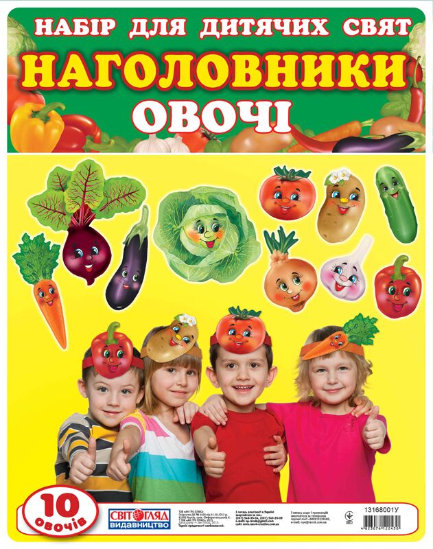 Набір прикрас на голову.Овочі - фото 1