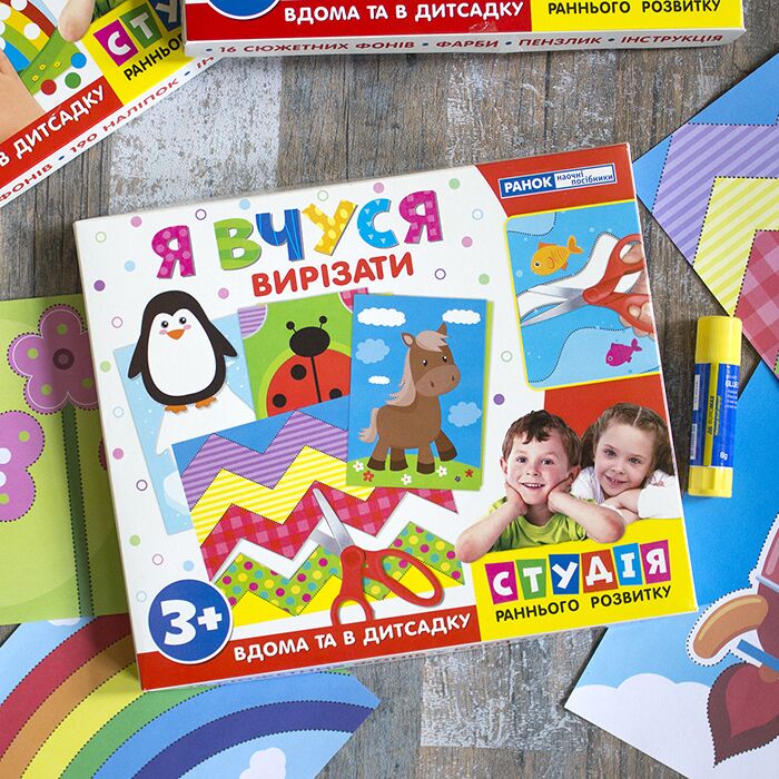 Я вчуся.Вирізати(з подарунком) - фото 5