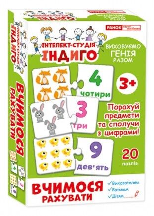 Гра.Вчимося рахувати - фото 1