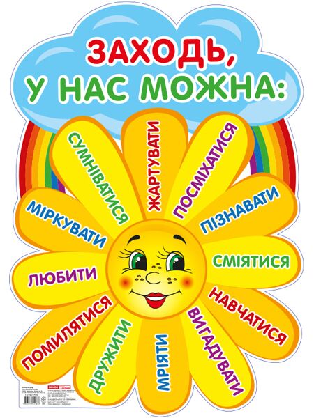 Набір прикрас.Заходьте будь ласка.Сонечко