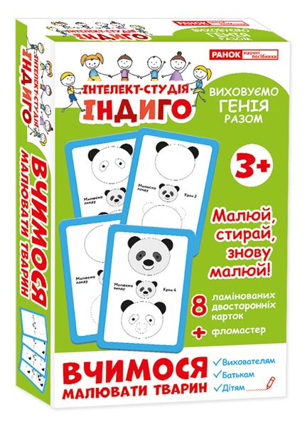 Вчимося малювати тварин Вчимося малювати тварин - Набори для розмальовування