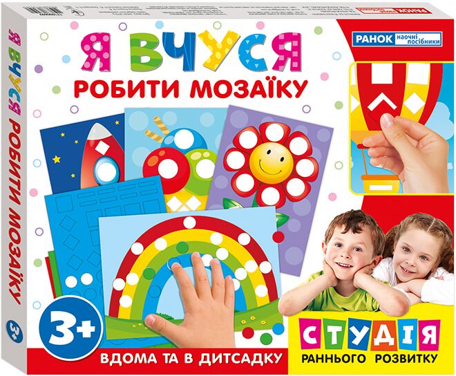 Я вчуся.Робити мозаїку(з подарунком) - фото 1
