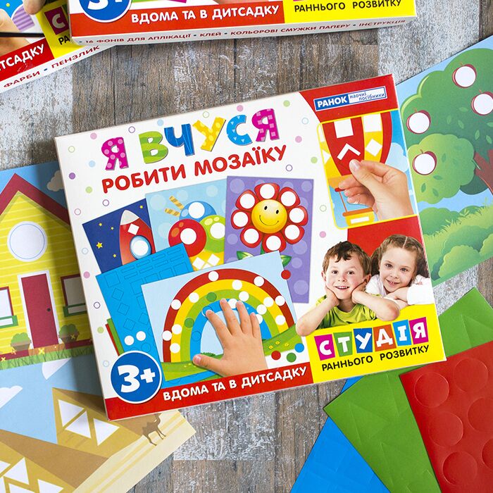 Я вчуся.Робити мозаїку(з подарунком) - фото 5