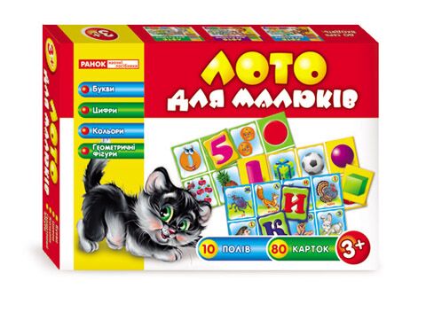 Лото для малюків.Букви,цифри,кольори та геометричні фігури - фото 1