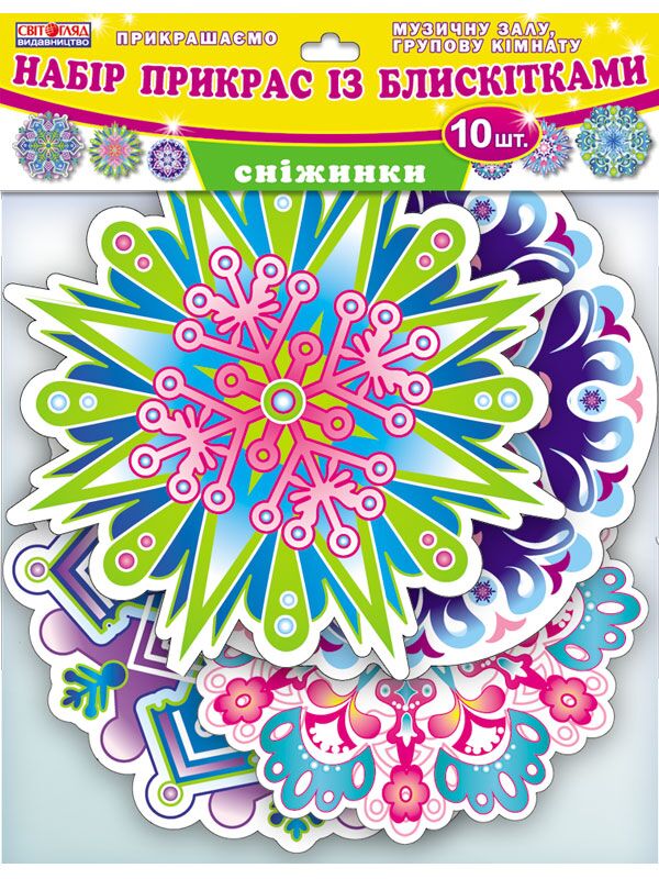 Набір прикрас із блискітками Сніжинки (срібло) Оформлення інтер`єру ДНЗ Ранок - Вихователю ДНЗ