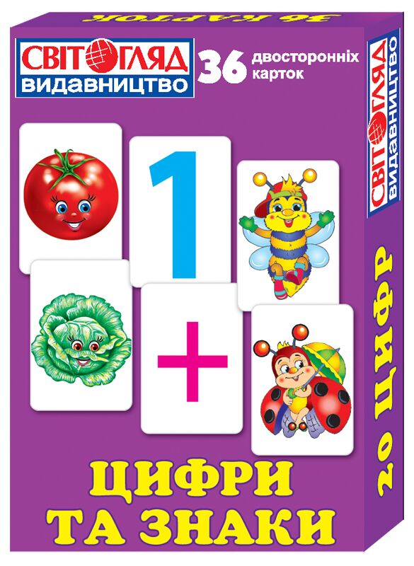 Набір карток Цифри та знаки 36 двосторонніх карток 5+ Ранок - фото 1