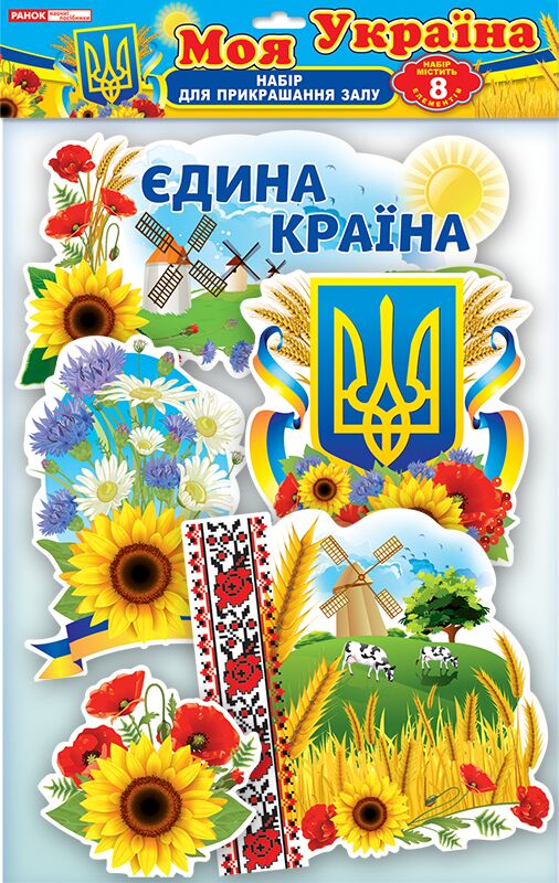 Набір прикрас.Моя Україна - фото 1