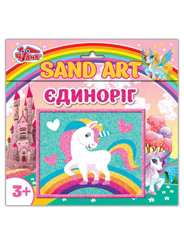 Картинка из песка Единорог - фото 1