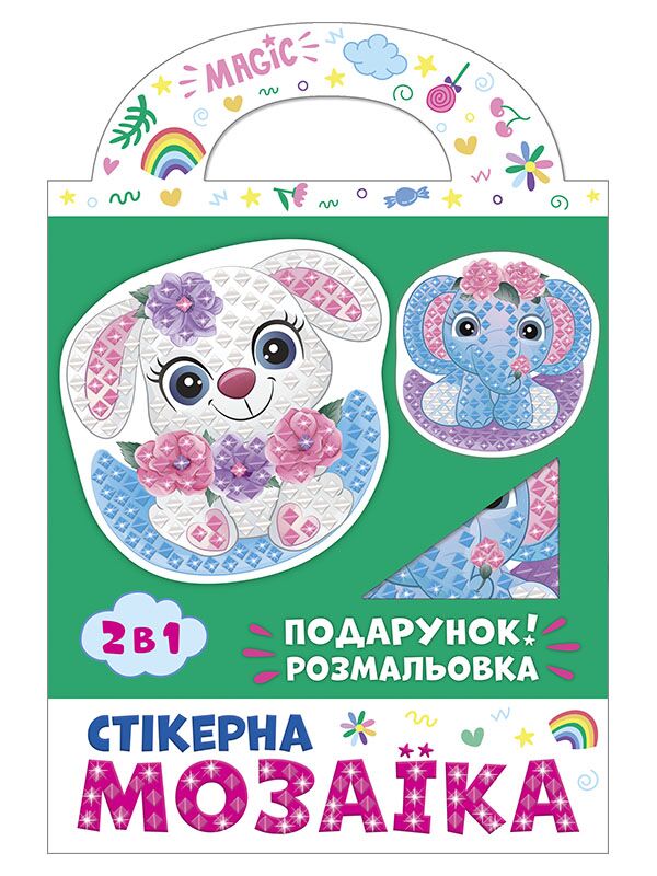 Стікерна мозаїка.Слоник та Зайка - фото 1
