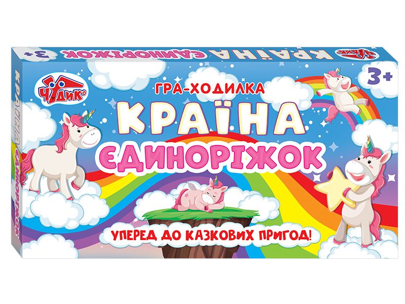 Настільна гра-ходилка.Країна єдиноріжок - фото 1
