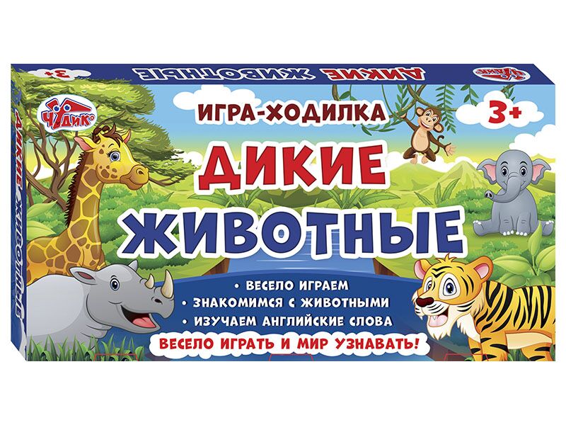 Настольная игра Дикие животные - До новорічних свят
