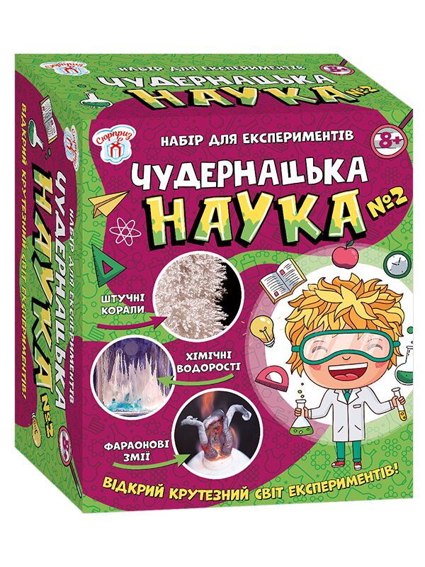 Чудернацька наука №2 - фото 1