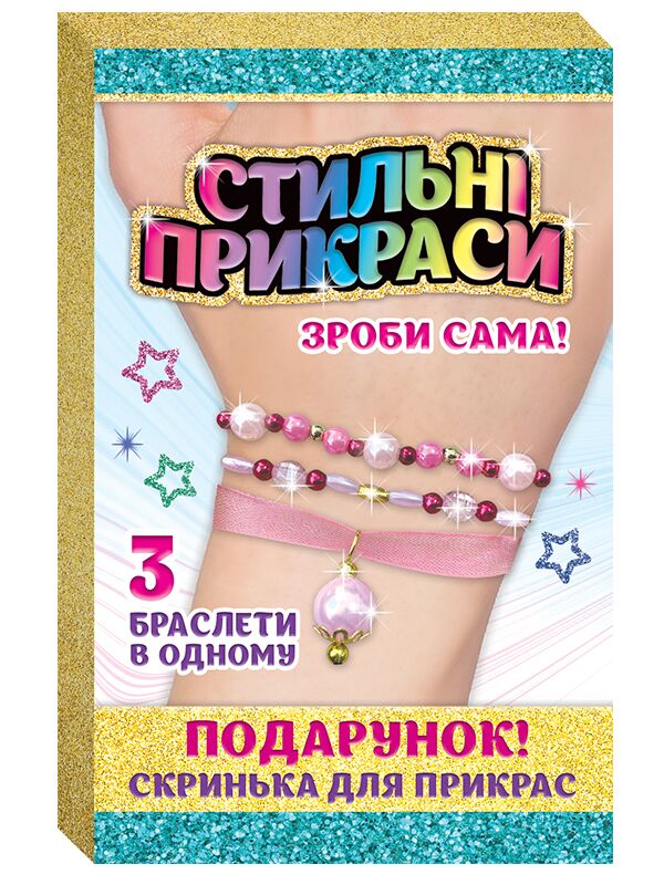 Стильні прикраси Браслет жовтий (шкатулка) - До новорічних свят