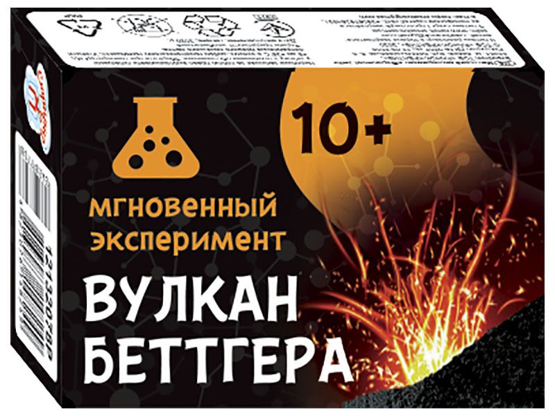 Научная игра Вулкан Беттгера - Наукові експеременти