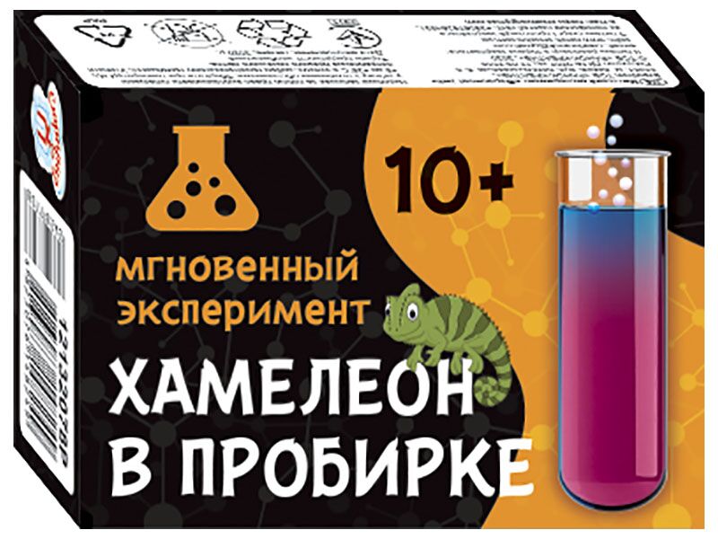 Научная игра Хамелеон в пробирке - Наукові експеременти