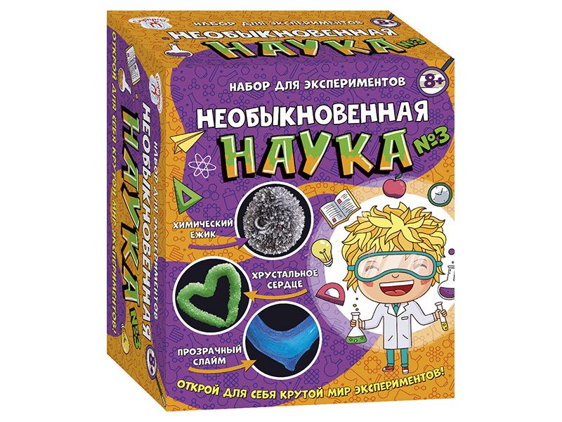 Необыкновенная наука №3 - Наукові експеременти