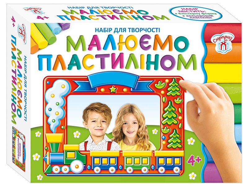 Малюємо пластиліном Пригоди - фото 1