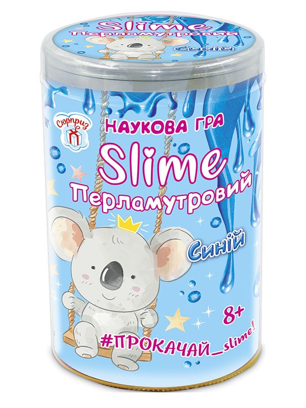 Наукові розваги Перламутровий Slime синій - Наукові експеременти