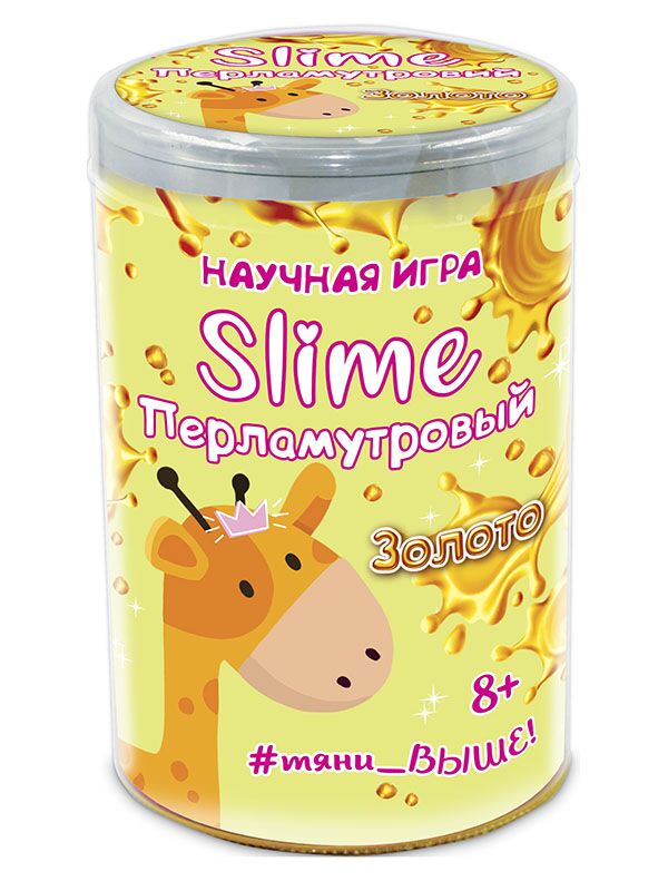 Научные развлечения Перламутровый Slimе золото - Наукові експеременти