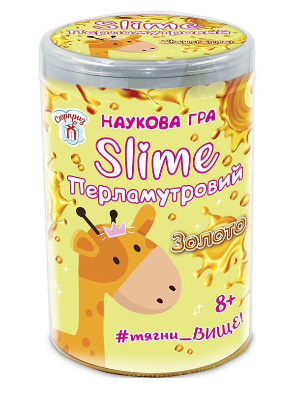 Наукові розваги Перламутровий Slimе золото - Наукові експеременти