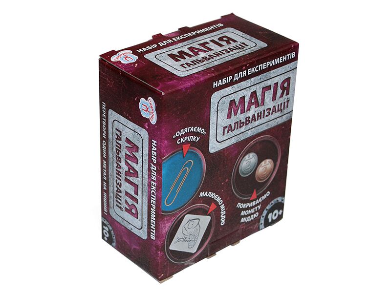 Наукова гра Магія гальванізацїї - фото 2