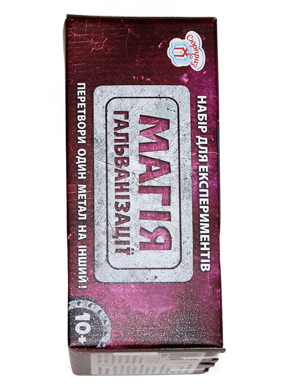 Наукова гра Магія гальванізацїї - фото 5