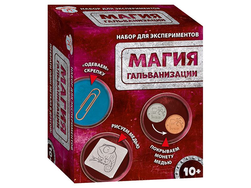 Научная игра Магия гальванизации - Наукові експеременти