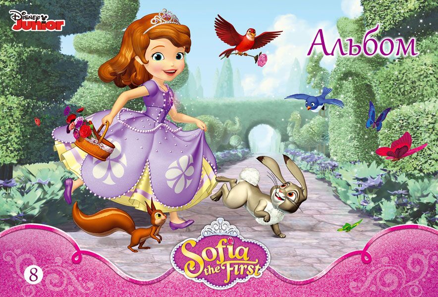 Альбом для малювання (скоба, 8арк. Серія Прінцеса Софія № 2-2 - Альбоми для малювання