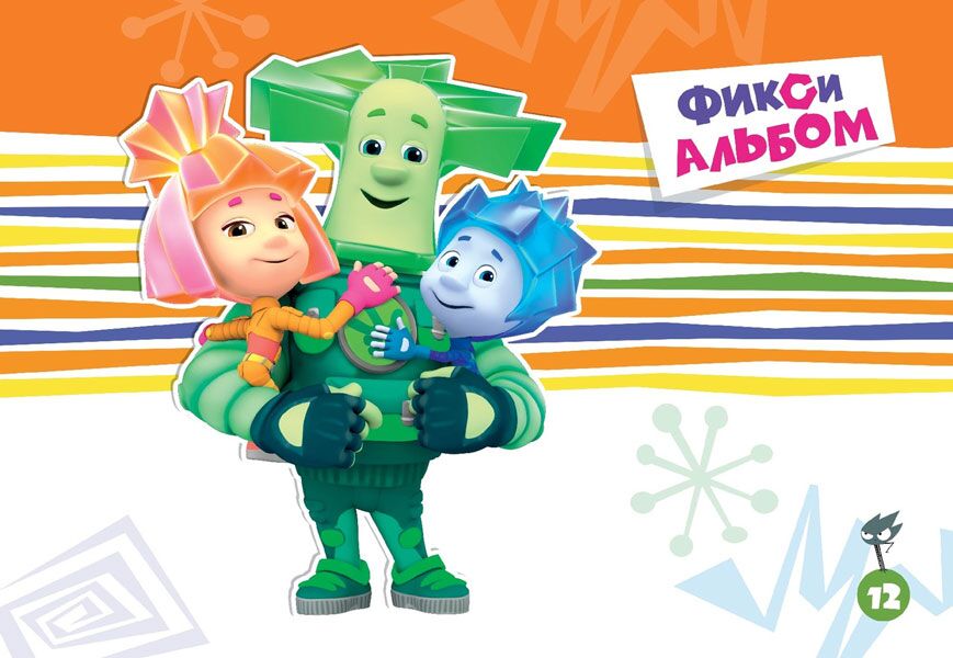 Альбом для малювання (скоба, 12арк) Серія ФікСікі № 4 Ранок - Альбоми для малювання