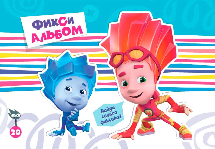 Альбом для малювання (пруж. 20арк) Серія ФікСікі № 4 - Альбоми для малювання