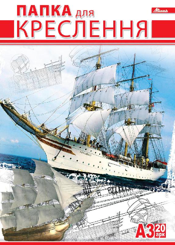 Папка креслярська А-3 20/120 - Папки, швидкосшивачі