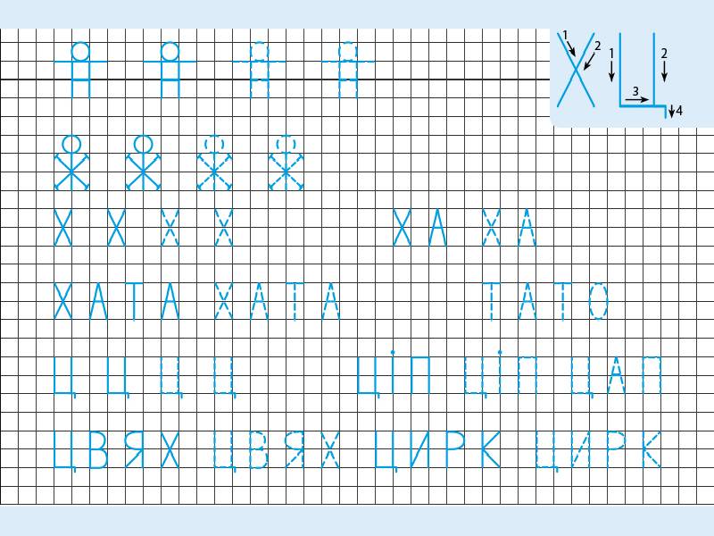 Проста підготовка до школи Друковані літери Письмо 5-6 років АРТ - фото 6