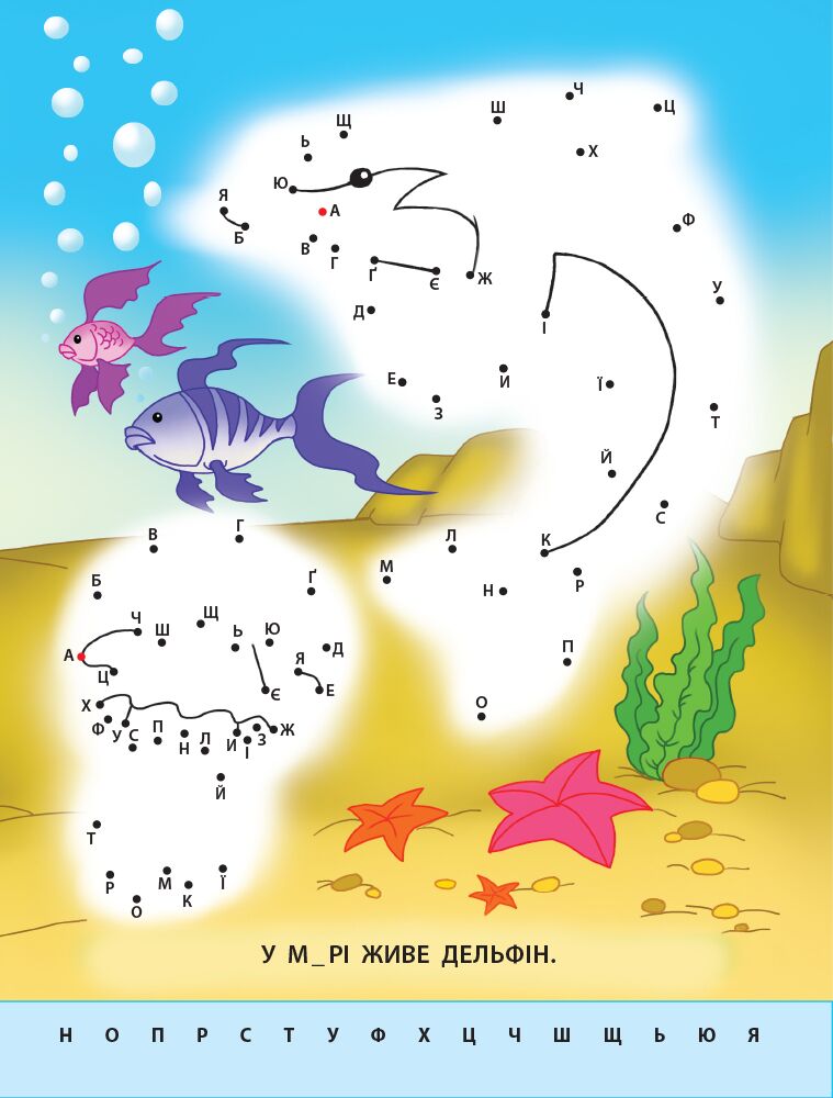 Букви від А до Я - фото 3