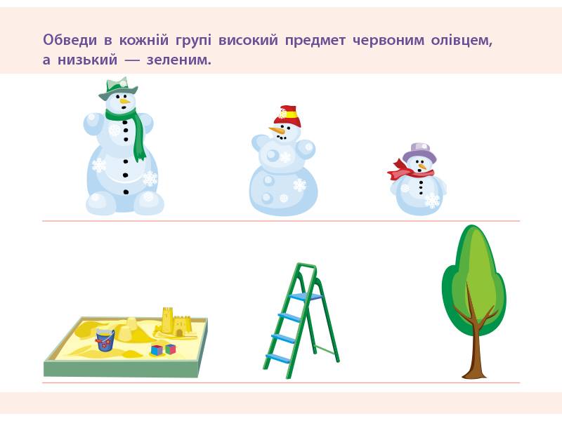 Проста підготовка до школи Вимірювання Математика 5-6 років АРТ - фото 2