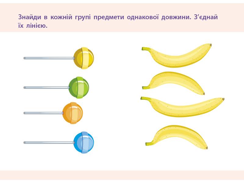 Проста підготовка до школи Вимірювання Математика 5-6 років АРТ - фото 6