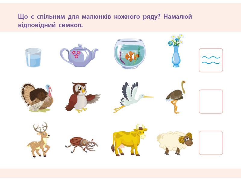 Проста підготовка до школи Увага Математика 5-6 років АРТ - фото 3