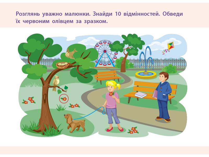 Проста підготовка до школи Увага Математика 5-6 років АРТ - фото 5