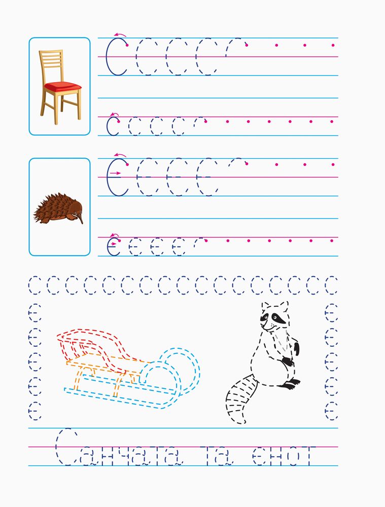 Прописи майбутнім школярикам Крок 2. Друковані літери від 5 років  Моісеєнко С. В. АРТ - фото 2