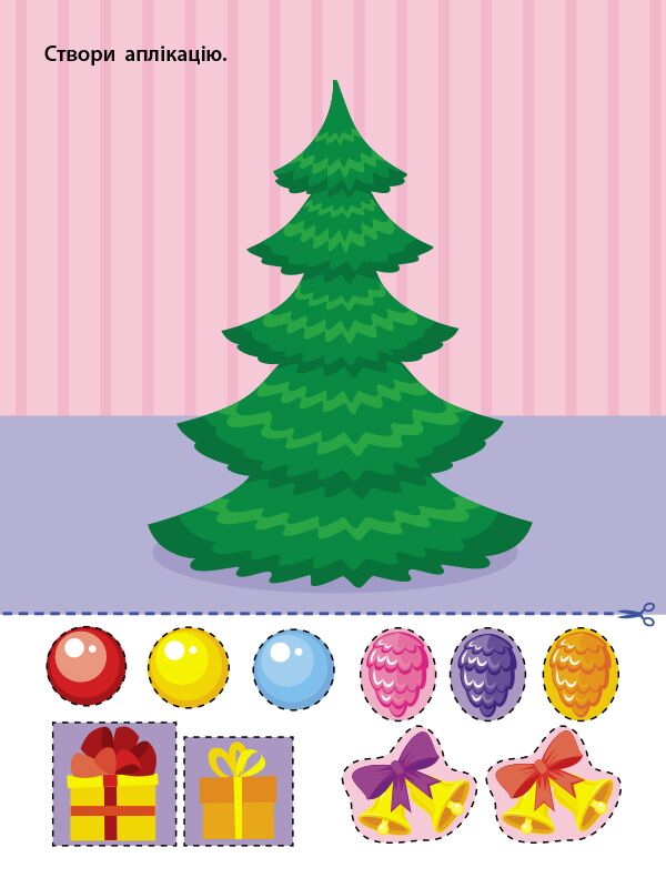 Святкове містечко Адвент-календар Коваль Н. Ранок - фото 4