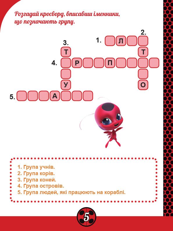 Суперкіт Леді Баґ Магічні вправи Miraculous Ранок - фото 3