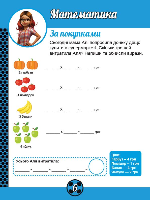 Суперкіт Леді Баґ Магічні вправи Miraculous Ранок - фото 4