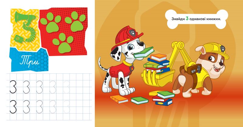ЩП. Учимо цифри - фото 2
