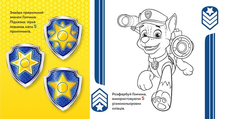 ЩП. Учимо цифри - фото 3