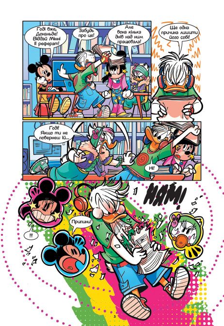 Місія: Лагідний крокодил - фото 3