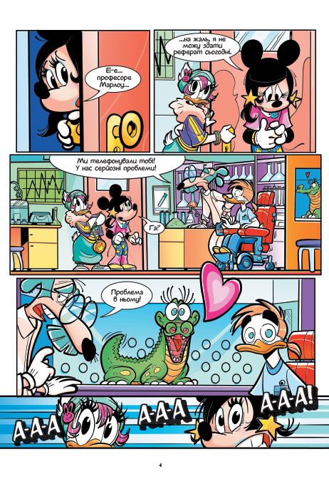 Місія: Лагідний крокодил - фото 4