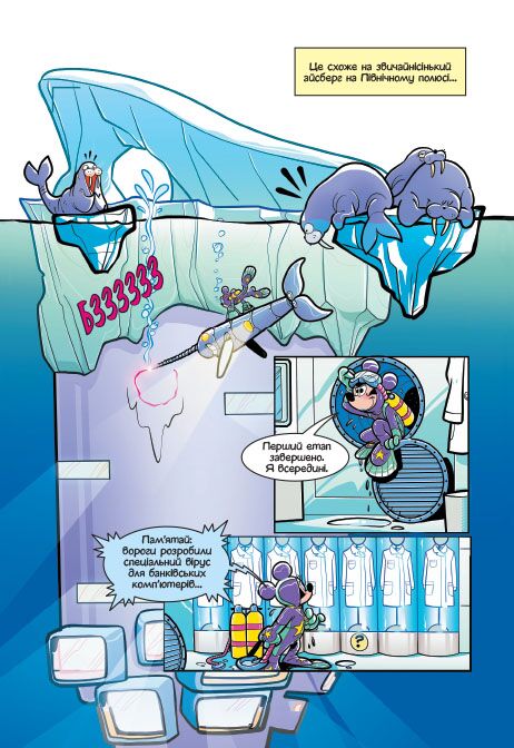 Місія: Операція Нарвал - фото 2