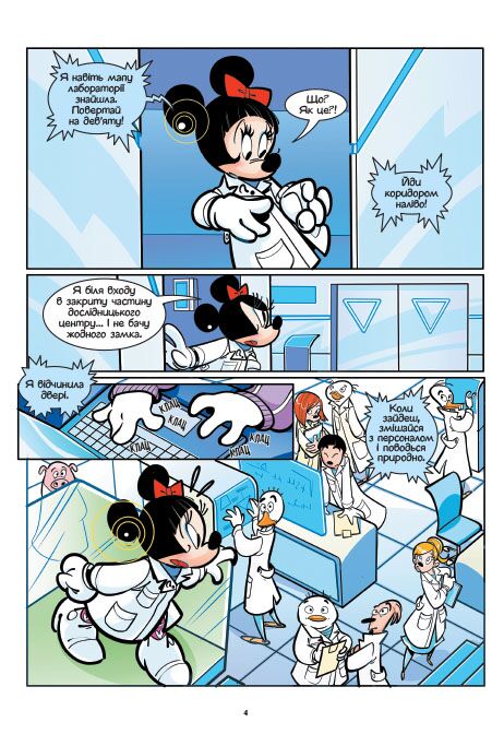 Місія: Операція Нарвал - фото 4