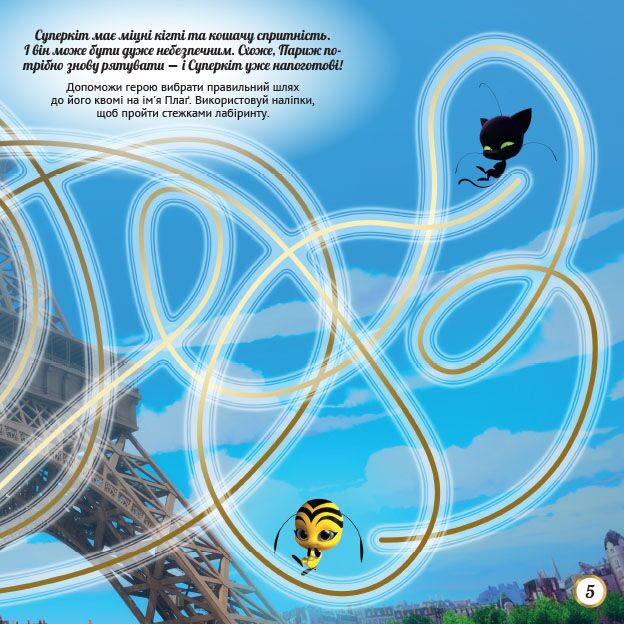 Леді Баґ. Сила перетворення - фото 3