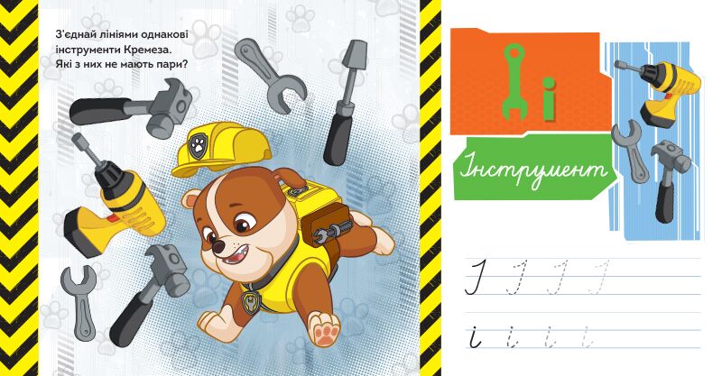 ЩП. Учимо букви - фото 3